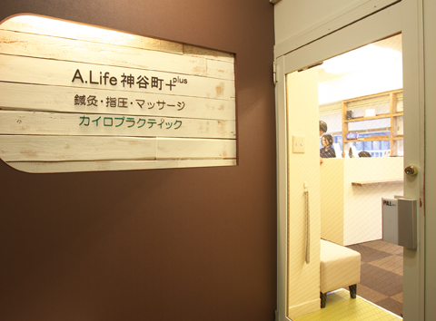 予約可＞神谷町駅のおすすめあん摩マッサージ指圧(口コミ4,800件) | EPARK接骨・鍼灸