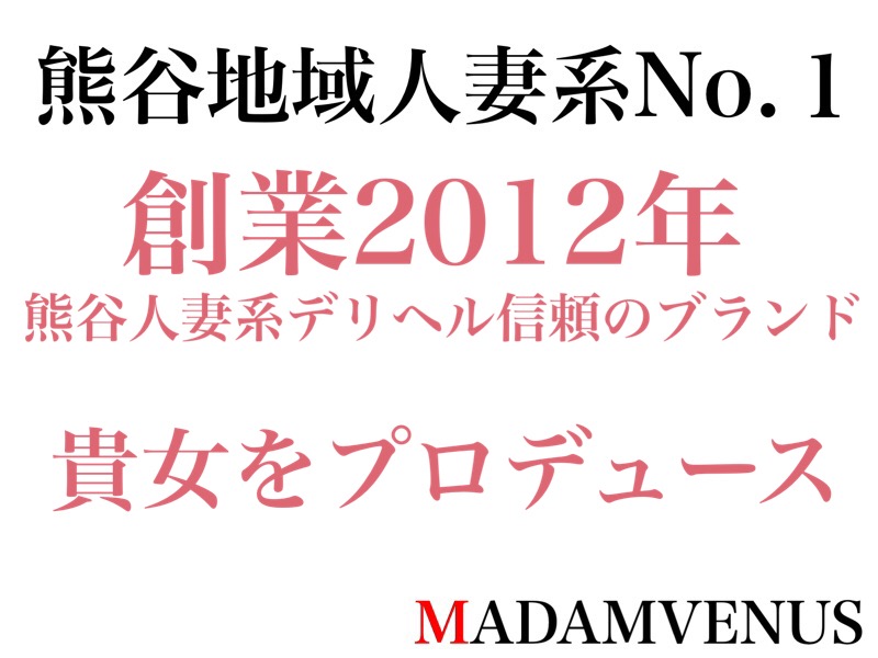 椎名弥生（39） マダムヴィーナス - 熊谷/デリヘル｜風俗じゃぱん