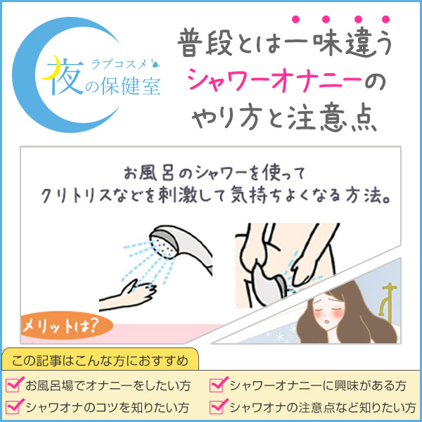 シャワーオナで悶絶💕】お風呂場で激しくオナニーしちゃった…💕【94】 – せきらら姫ブログ