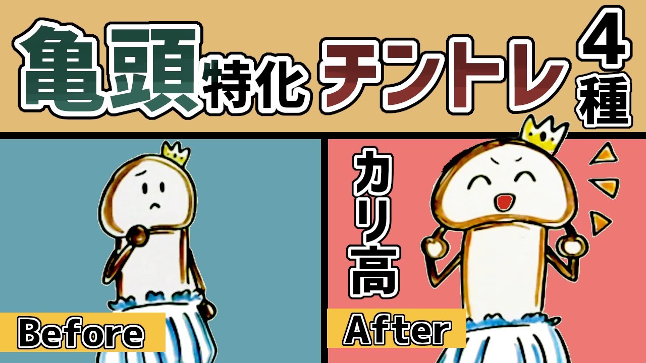 ちんこにオロナインは効果ある？使用方法や効果などを解説 | ザヘルプM