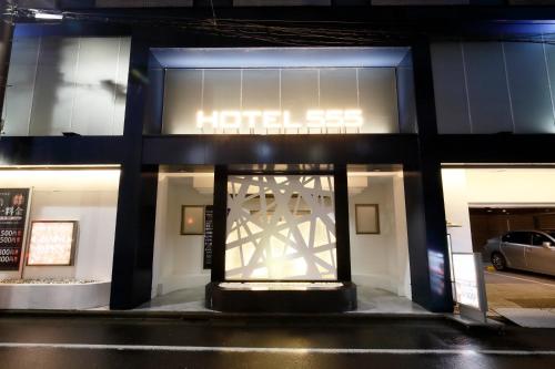 ラブホテル 錦糸町 | JR駅から徒歩4分圏内のHOTEL