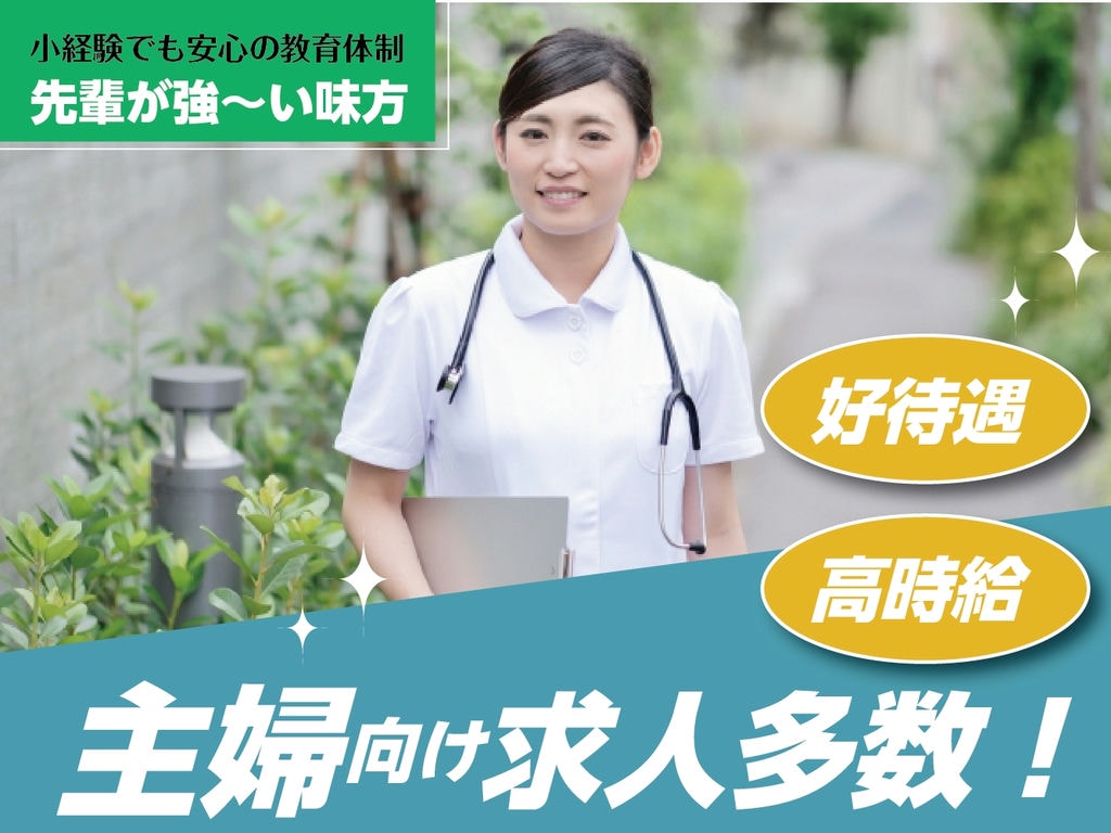 募集中】医療法人社団福壽会ひりゅうクリニックの看護師の求人・施設・アクセス情報【ナース専科 転職】【公式】