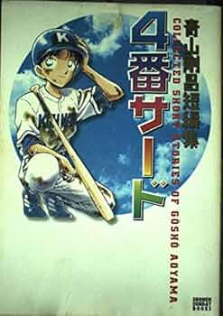 世界で一番、俺が〇〇(4) (イブニングKC) | 水城 せとな