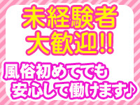 宮城県南、仙南（岩沼、名取、亘理、村田、角田、白石）エリアの風俗求人 デリヘル 愛LAND