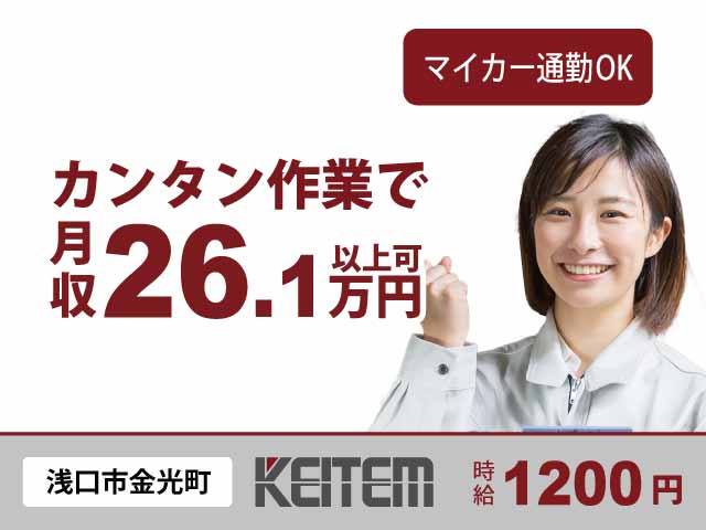 岡山県浅口市勤務[55319-j30]常勤医師求人情報｜医師転職・募集のe-doctor