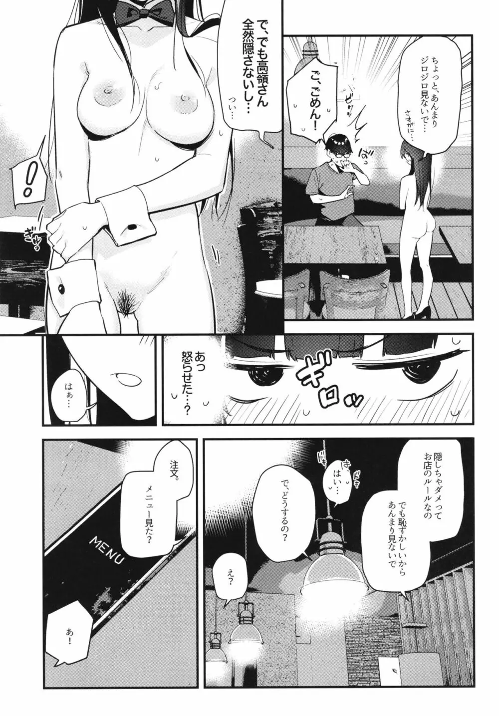 サーバント×サービス】長谷部とルーシーが温泉旅行でイチャラブセックス！【エロ漫画同人誌】 | 同人エロ漫画書庫 同書庫(ドウショコ)