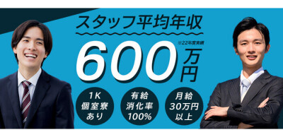 風俗スタッフＱ＆Ａ～よくある質問まとめて答えます～｜高収入求人男ワーク