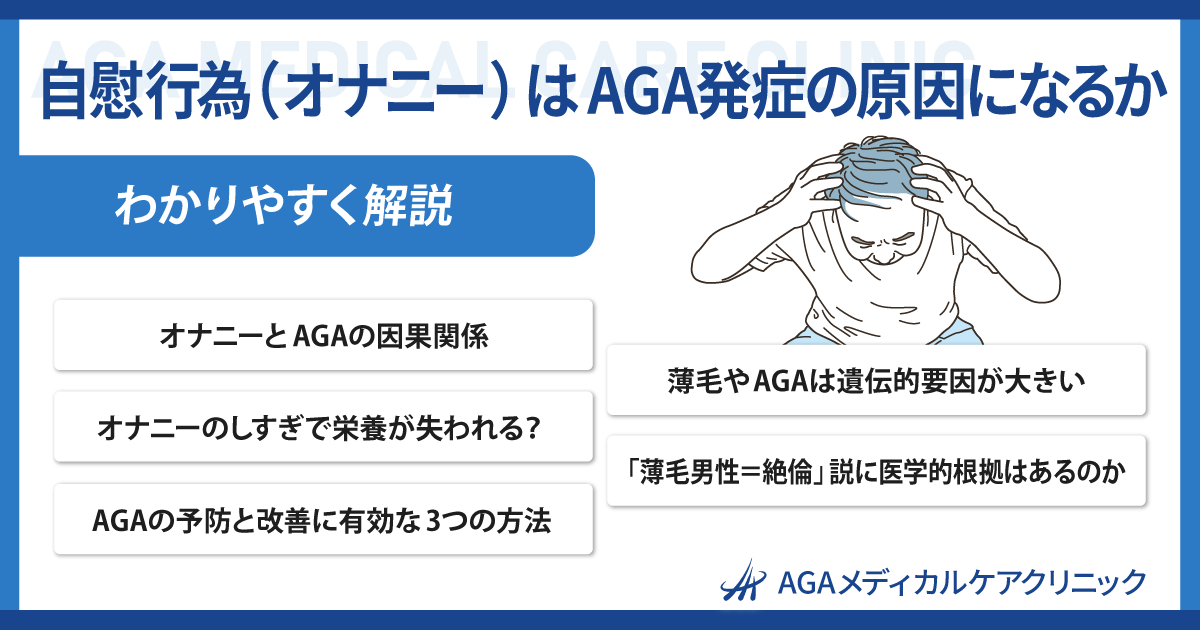 オナニーのしすぎはEDのリスクを高める? 自慰の頻度・手法に関する実態調査 - 株式会社アルファメイルのプレスリリース