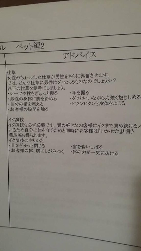 デリヘルとは何？これさえ読めば仕事や給料事情・ルールがすべてわかる！｜ココミル