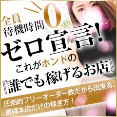 ドＭな奥様大阪本店の求人情報｜日本橋のスタッフ・ドライバー男性高収入求人｜ジョブヘブン