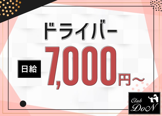 ガールズバーのホール(社員)求人ならメンズ体入