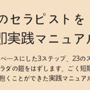 恋愛 | JR御徒町駅のメンズエステ 【リフナビ® 東京、関東】