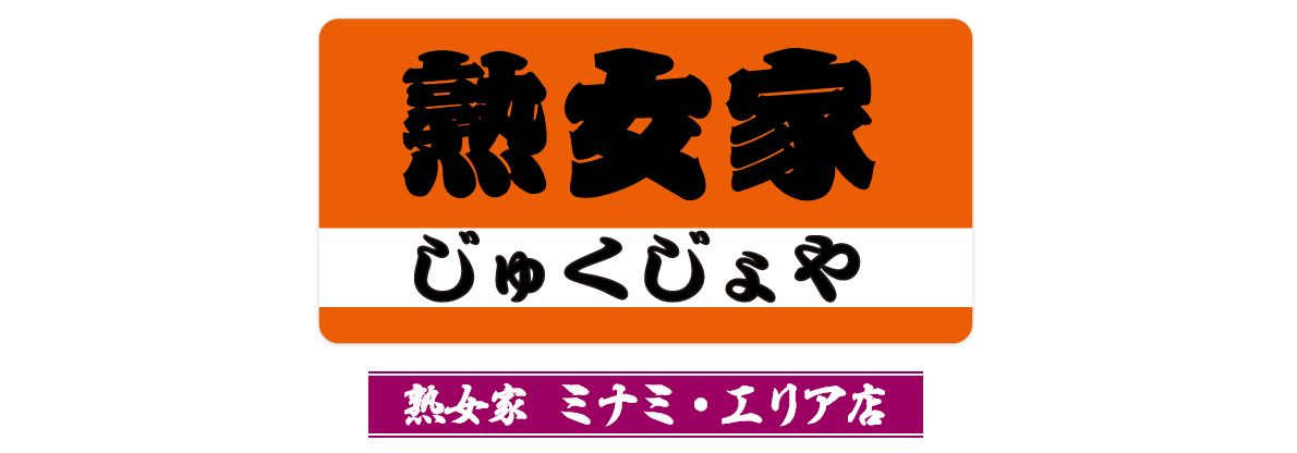 おすすめ】堺の熟女デリヘル店をご紹介！｜デリヘルじゃぱん