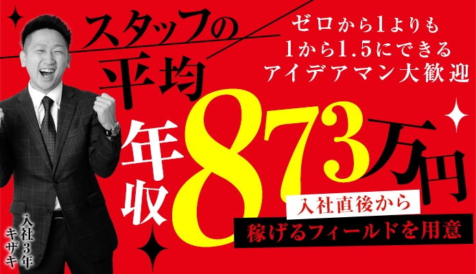 全店舗のご紹介 | ホットポイントグループ・横浜ダンディーグループオフィシャル高収入求人情報サイト