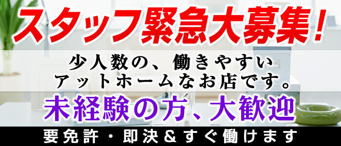 大宮の風俗男性求人・バイト【メンズバニラ】