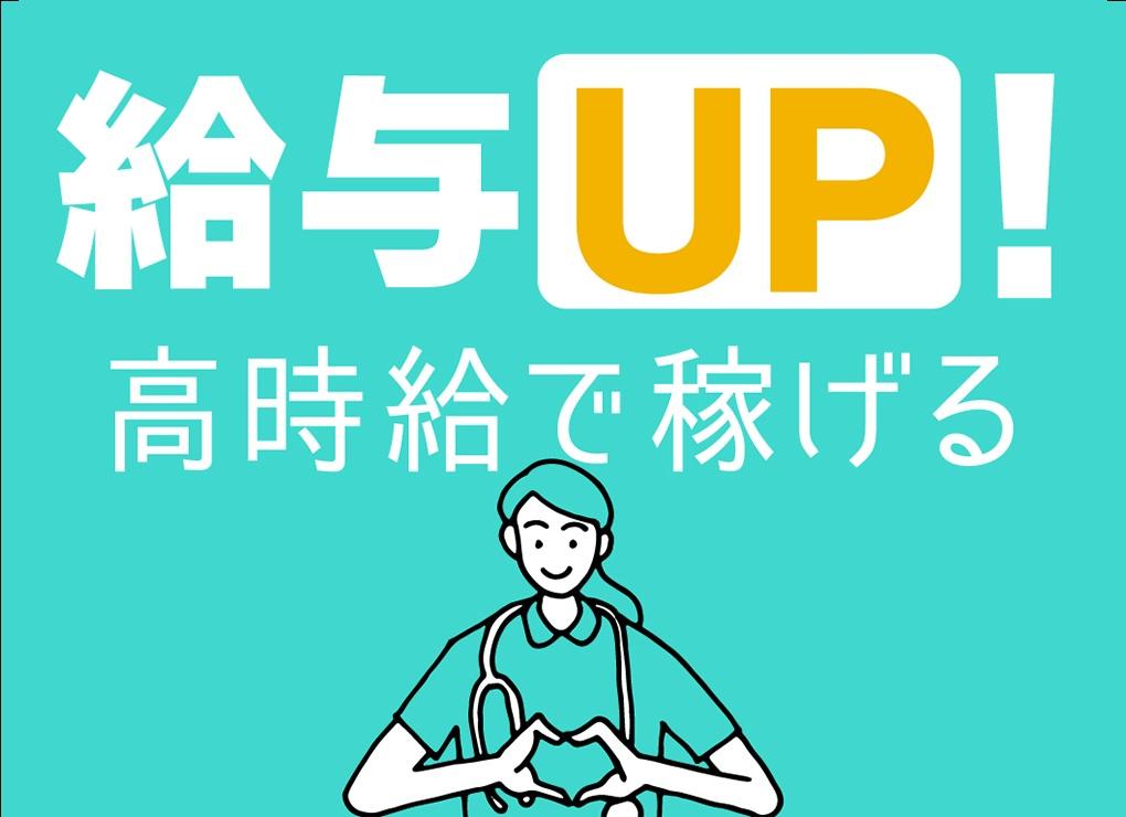 2024年12月新着】西船橋駅周辺の看護師求人・転職・募集情報｜コメディカルドットコム