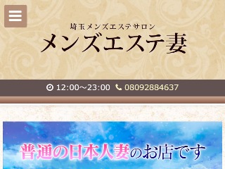 東京メンエスWalker｜優良店舗をワンタッチで簡単検索！東京•千葉•埼玉•神奈川の日本人、アジアンエステを完全網羅したメンズエステ情報サイト！