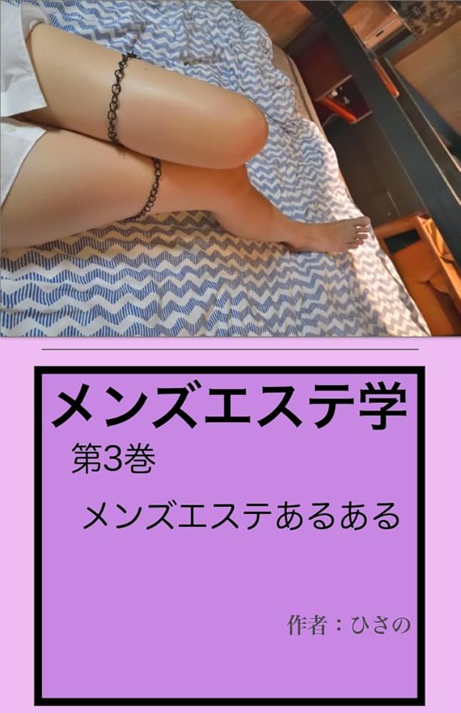 男を遠ざけてきた母が、ある日突然「いつまで独身でいるつもり？」と聞いてきた。過干渉な母の呪縛をメンエス嬢が断ち切る話【作者に聞く】(Walkerplus)  - goo