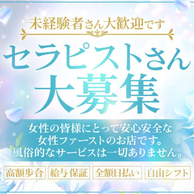 東京♂風俗の神様 町田・相模原店の求人情報｜町田・相模原のスタッフ・ドライバー男性高収入求人｜ジョブヘブン