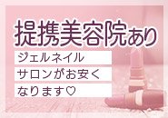 美濃加茂・可児・最大級デリヘル「スターラバーズ」