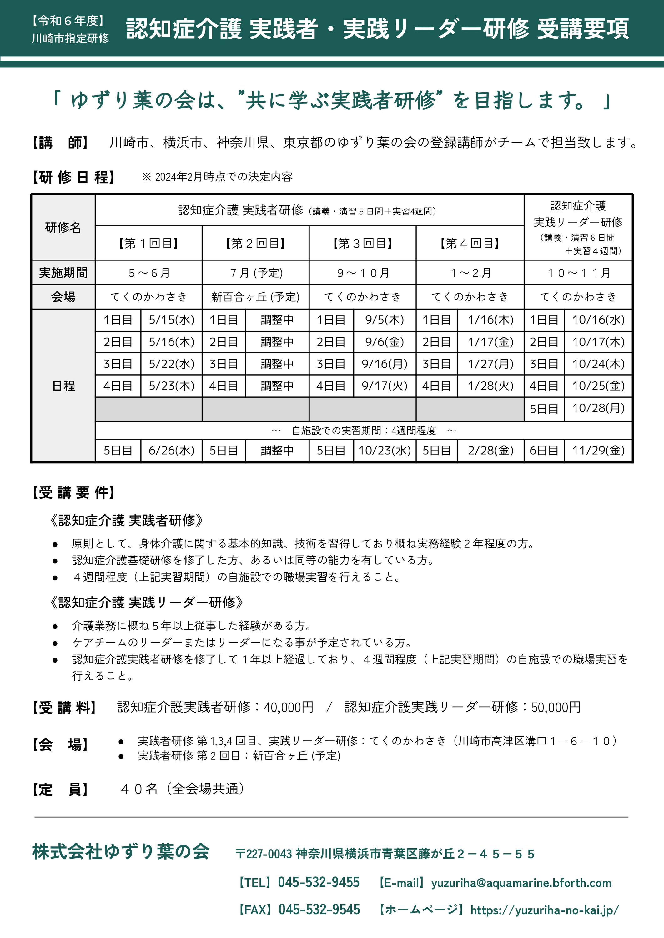 NEW 令和３年４月 同一労働同一賃金 |