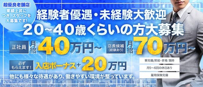 茨城つくば土浦ちゃんこ（イバラキツクバツチウラチャンコ）［土浦 デリヘル］｜風俗求人【バニラ】で高収入バイト