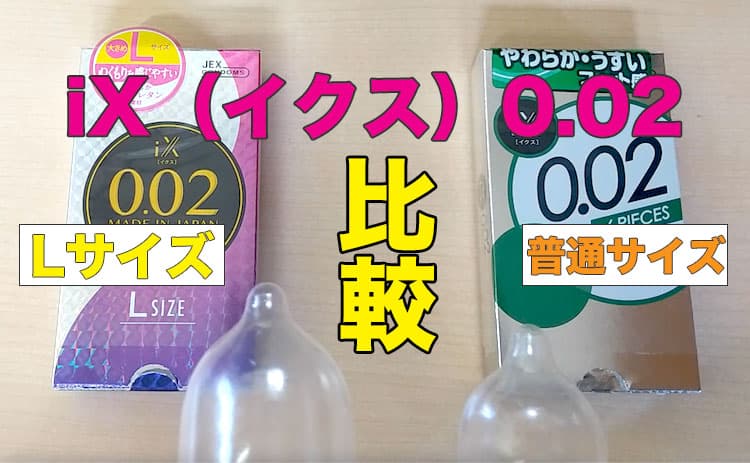 ちゃんと分かって…なかった！？】正しいコンドームの選び方〜サイズ編〜 | MOREDOOR