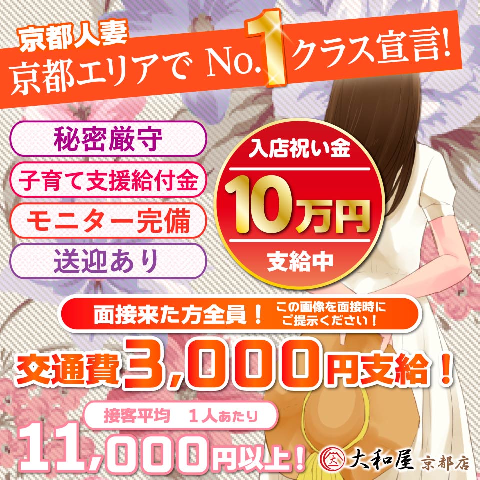 京都（祇園）のソープおすすめ人気ランキング７選【2024年版】 | 風俗グルイ