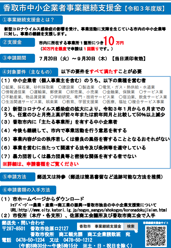 香取市の寿司ランキングTOP10 - じゃらんnet