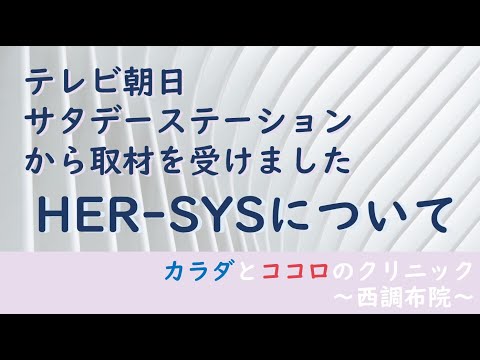 カラダとココロのクリニック～西調布院～