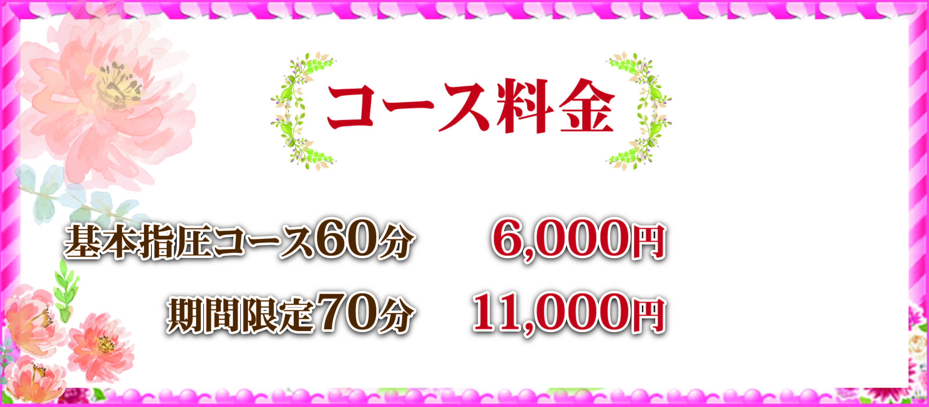 爽健エステ「みきさん」のサービスや評判は？｜メンエス