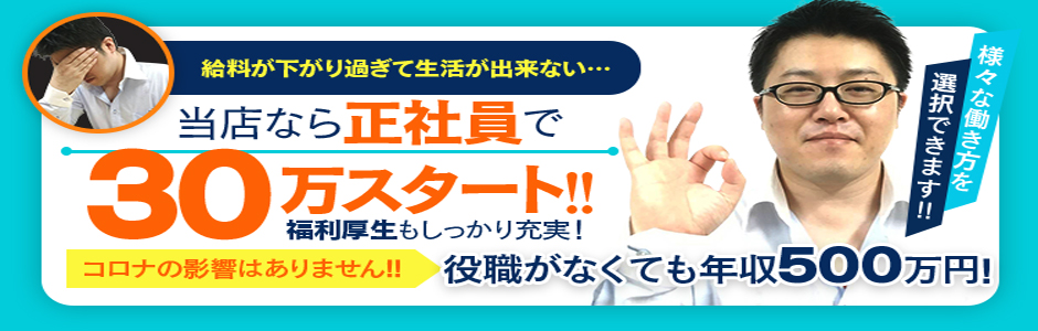 中洲の風俗男性求人・バイト【メンズバニラ】