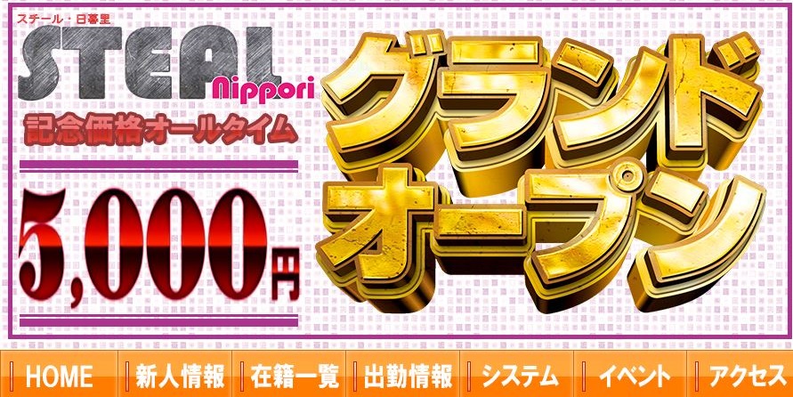 東京・日暮里のピンサロを5店舗に厳選！パイズリ・本番濃厚のジャンル別に実体験・裏情報を紹介！ | purozoku[ぷろぞく]