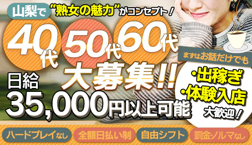 長野県の託児所紹介あり風俗求人【はじめての風俗アルバイト（はじ風）】