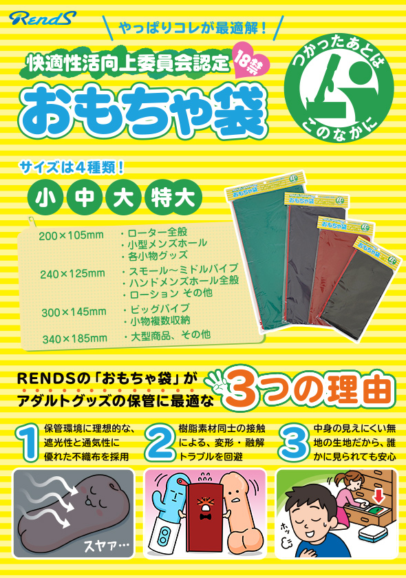 若狭晴明書店 | こっそりアダルトグッズが購入できるショップまとめ～大人のおもちゃ販売・取扱い店舗