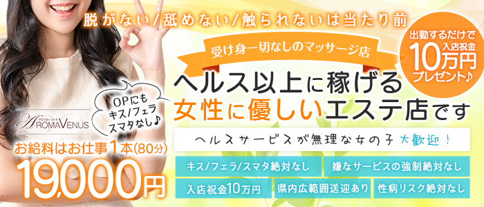 土浦のセーラー服風俗ランキング｜駅ちか！人気ランキング