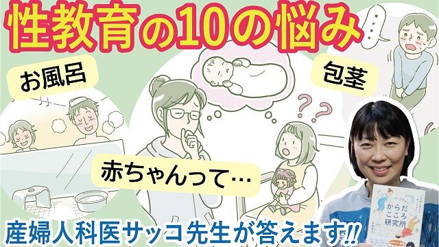 第20回 札幌、ヘルス、『教えてっ先生！』 -