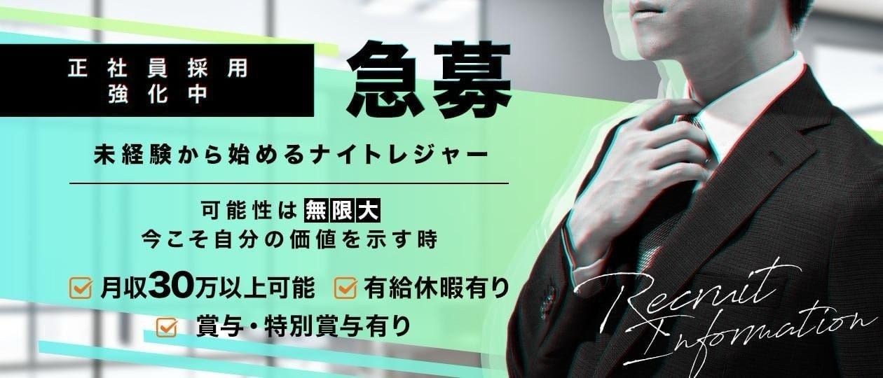 茨木市駅の送迎ドライバー風俗の内勤求人一覧（男性向け）｜口コミ風俗情報局