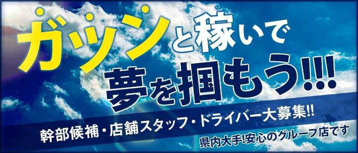 おすすめ】太田のロリデリヘル店をご紹介！｜デリヘルじゃぱん