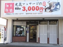 もみほぐしTOMO 岐阜店 -