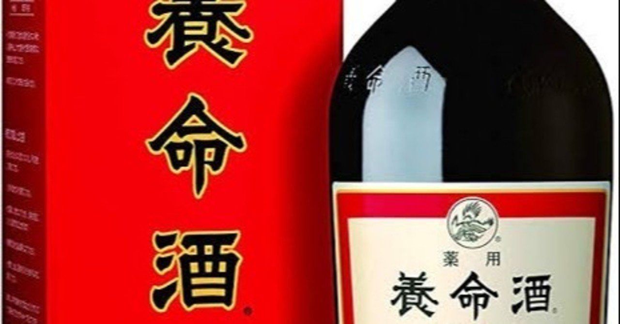 養命酒は勃起力を向上させる？養命酒の成分・飲み方・注意点などを解説 | ザヘルプM