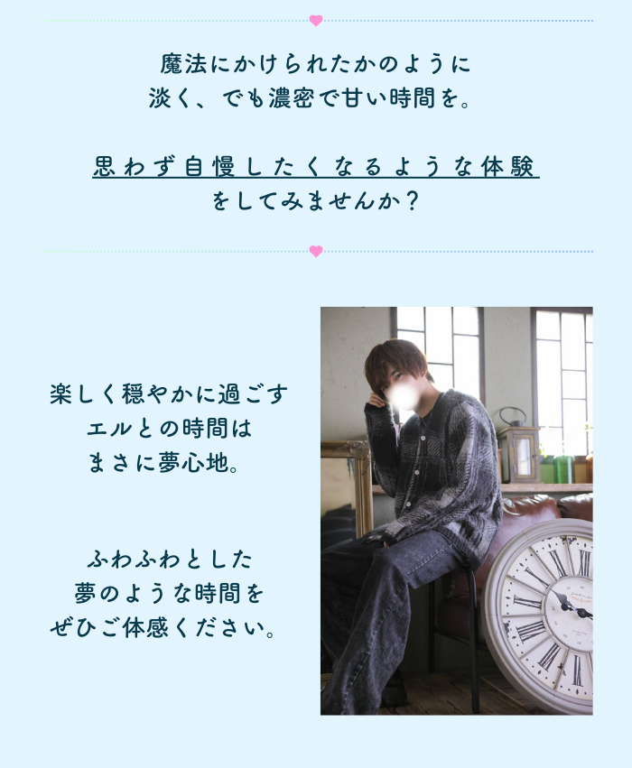 L（エル）|六本木・赤坂・高級派遣ヘルスの求人情報丨【ももジョブ】で風俗求人・高収入アルバイト探し