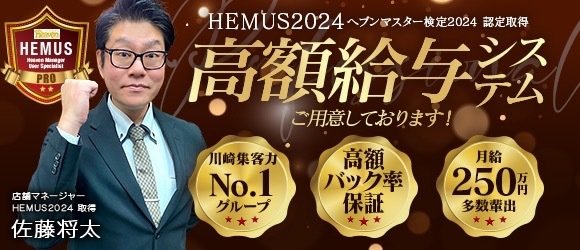 川崎駅・堀之内・南町の男性高収入求人・アルバイト探しは 【ジョブヘブン】