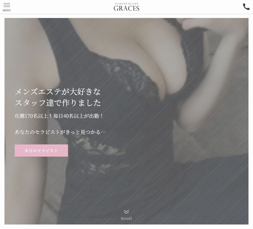 GRACES (グレイセス) の口コミ体験談、評判はどう？｜メンエス