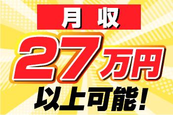 ENEOS △フェスタ41金泉寺SSの派遣求人情報 （富山市・ガソリンスタンドスタッフ）