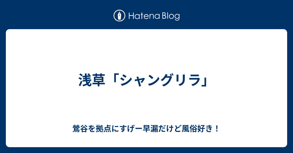 浅草のハプニングバーと言えばシャングリラ！楽しみ方やハプニングのコツもご紹介！ - Leisurego(レジャーゴー)