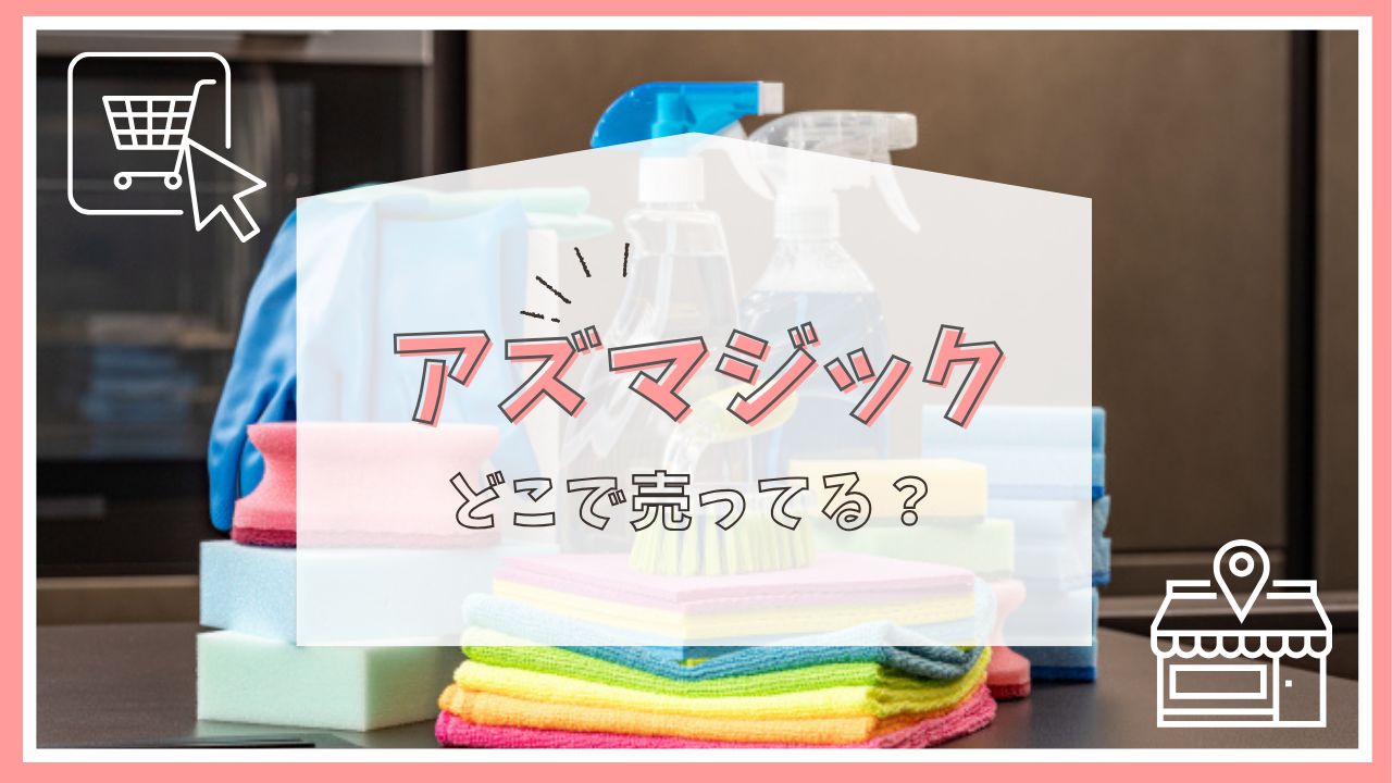 コメリは、「安さ毎日」約2,000アイテムの商品で、お客様の生活を応援！ | めざましmedia