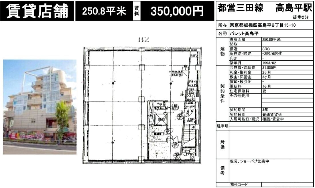 板橋区高島平の古本買取 古書買取り｜古本買取ブックセンター