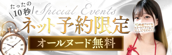 2024年新着】東京／店舗型エステのヌキあり風俗エステ（回春／性感マッサージ） - エステの達人