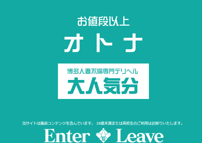 福岡デリヘル【メンバーズアイ】体験談をガチ暴露！【忖度なし】 | 風俗ナイト